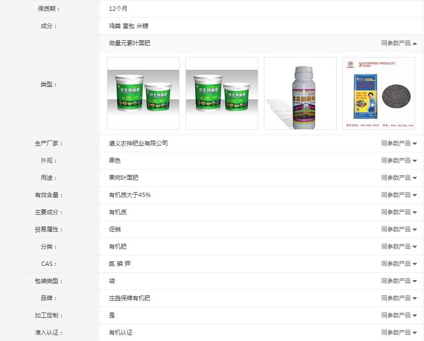 貴州有機肥報價